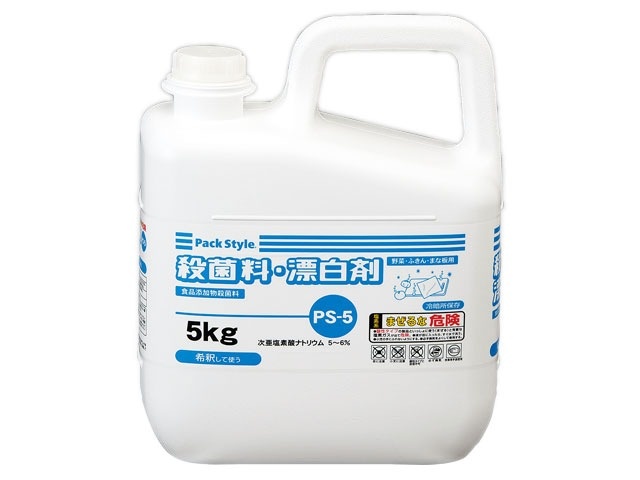 PS-5 殺菌料・漂白剤 5kg