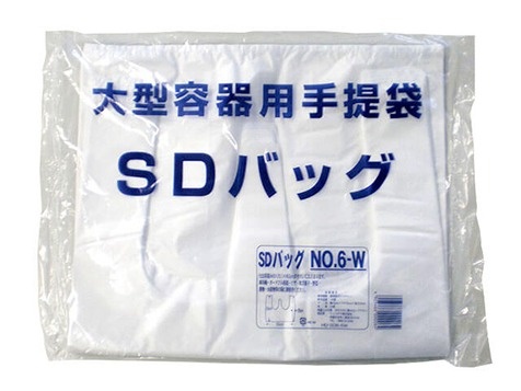 SDバッグ No.6-W(白)